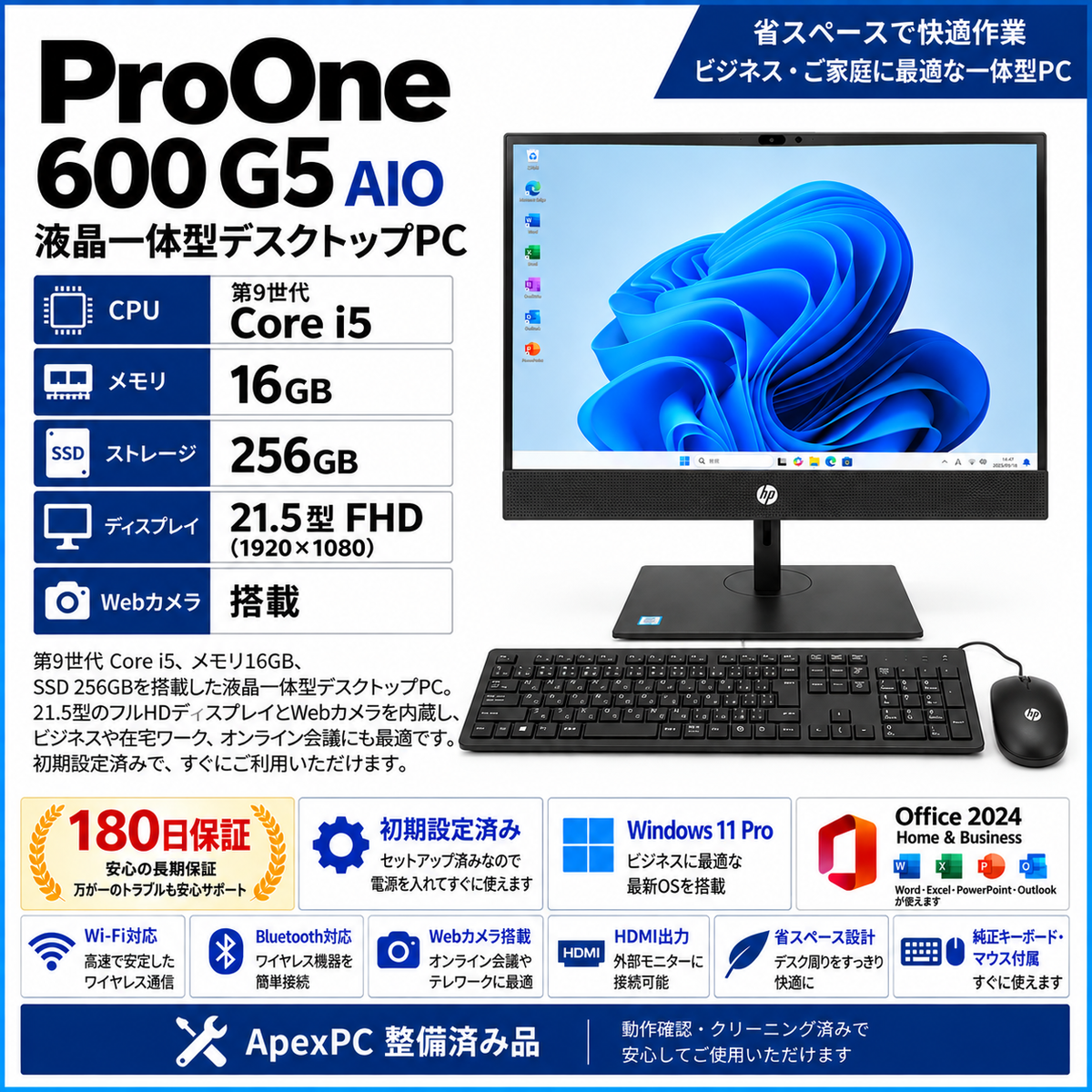 美品 HP ProOne 600G5 AIO 中古 一体型パソコン