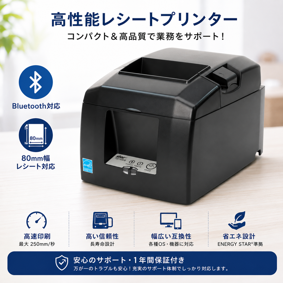 スター精密 TSP654IIE3-24 中古レシートプリンター｜Ethernet・Bluetooth対応