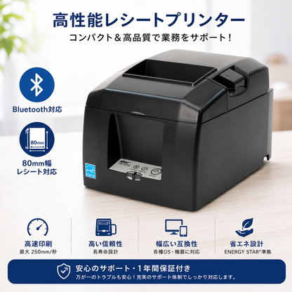スター精密 TSP654IIE3-24 中古レシートプリンター｜Ethernet・Bluetooth対応