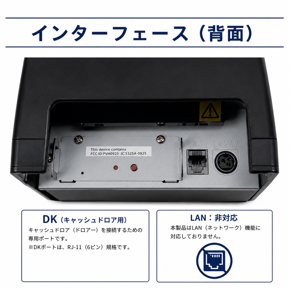 スター精密 TSP654IIE3-24 中古レシートプリンター｜Ethernet・Bluetooth対応