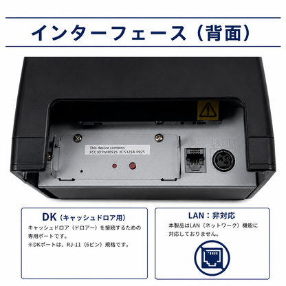 スター精密 TSP654IIE3-24 中古レシートプリンター｜Ethernet・Bluetooth対応