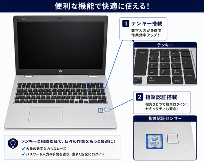 厳選美品 HP ProBook 650G5 中古 ノートPC 15.6型FHD Windows11Pro Office2021 Corei5 8GB SSD256GB DVD-ROM Webカメラ 指紋認証 送料無料
