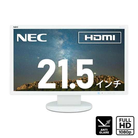 NEC LCD-AS223WMi 中古モニター｜21.5型FHD・IPS・HDMI・スピーカー内蔵