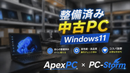 美品 富士通 ESPRIMO D588/B